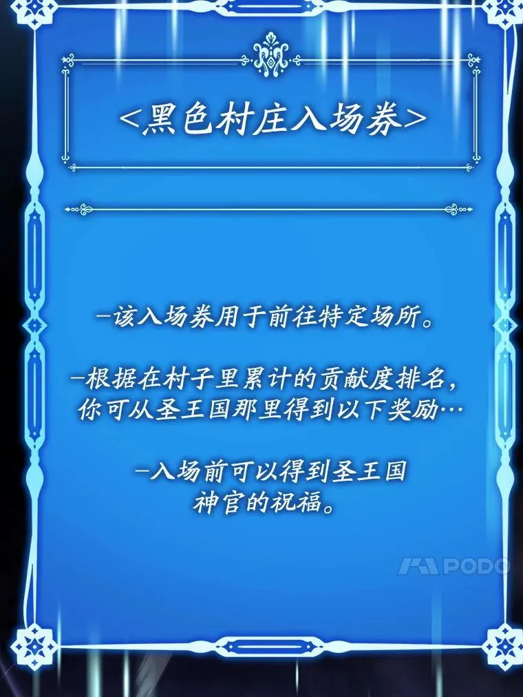 80.圣王国发布任务126