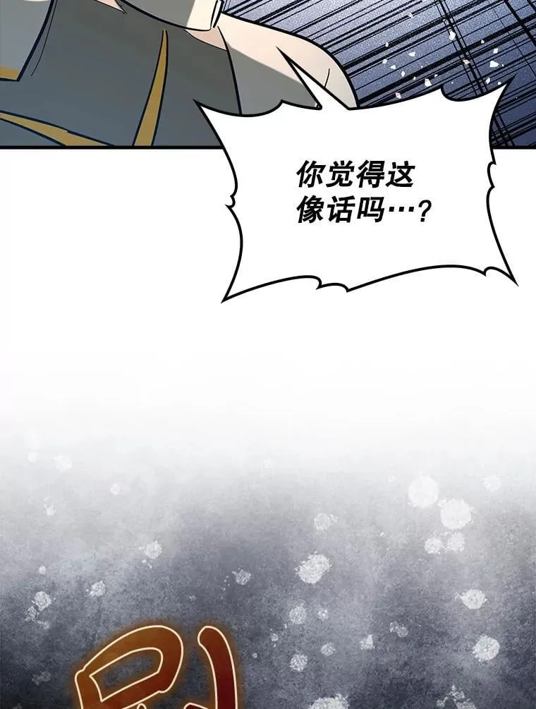 84.逃跑118