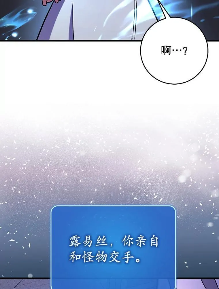 74.真相被发现34