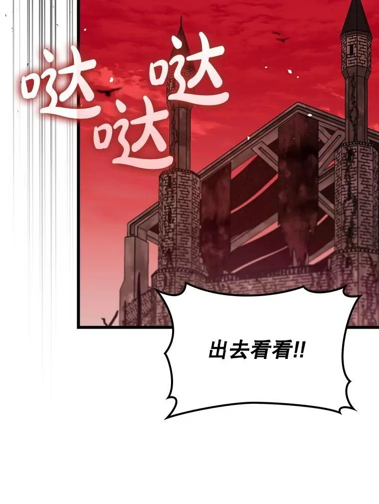 80.圣王国发布任务109