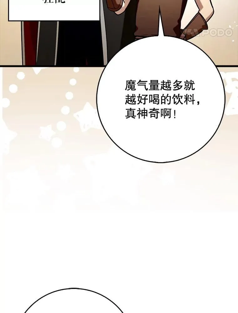 79.恶魔露易丝？29