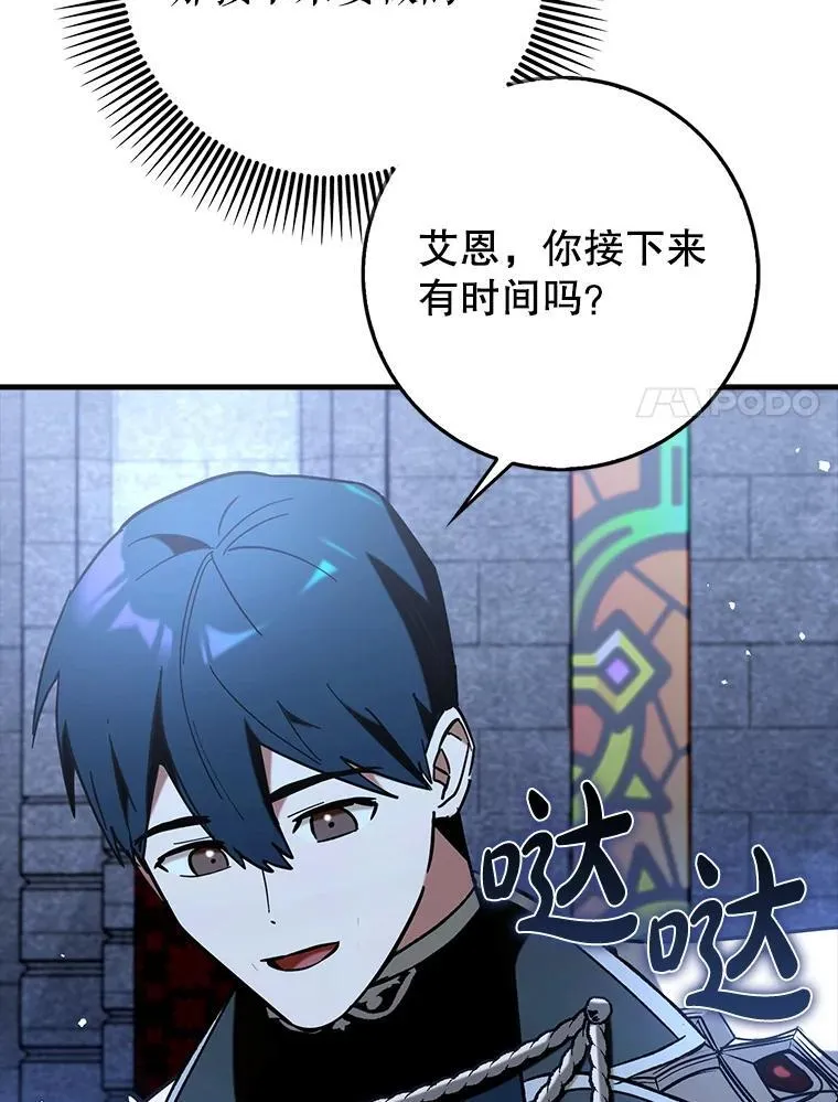 74.真相被发现134