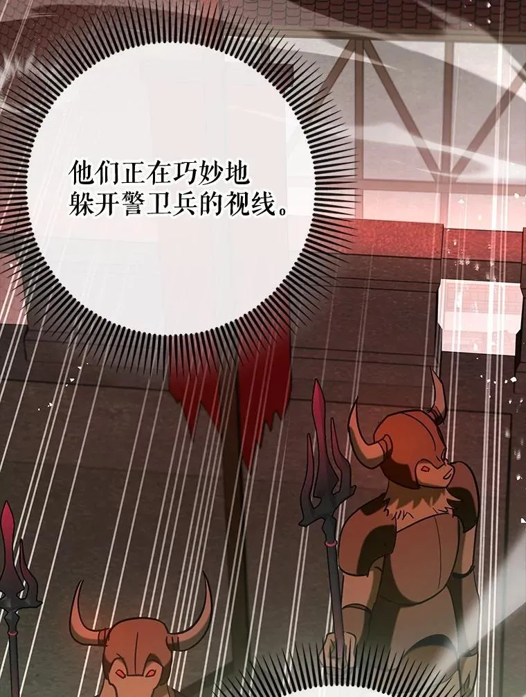 76.潜入城堡24