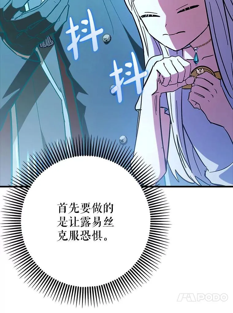 74.真相被发现42