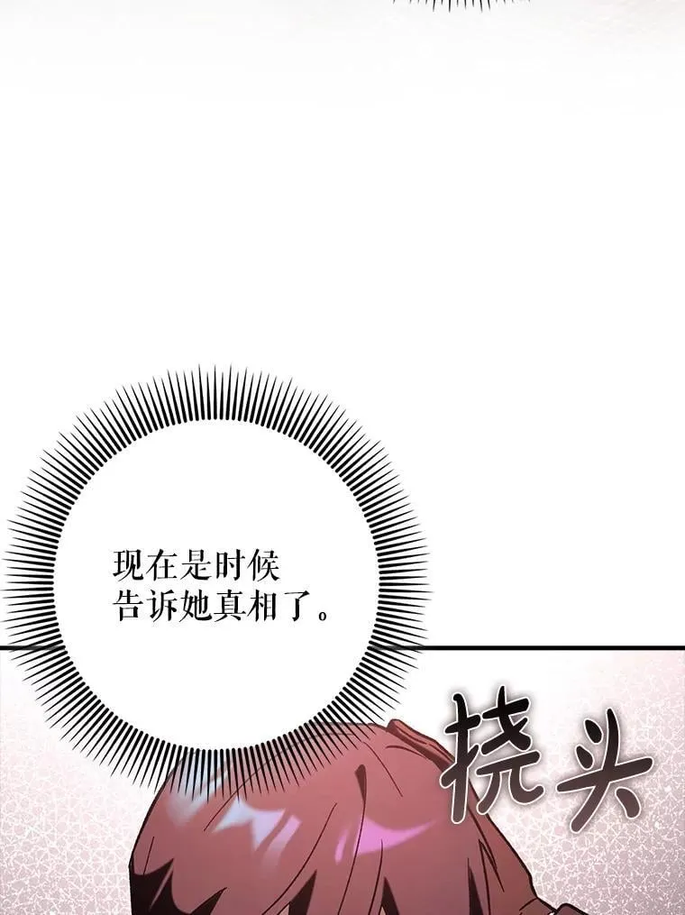 82.得知身份48