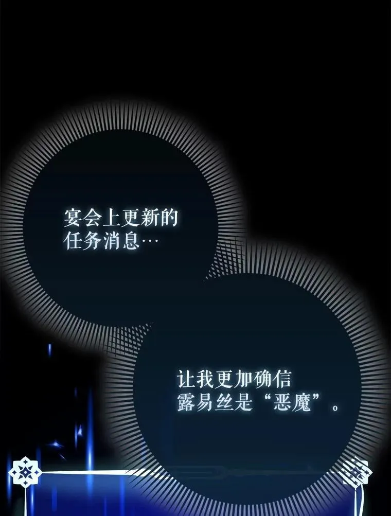 79.恶魔露易丝？106