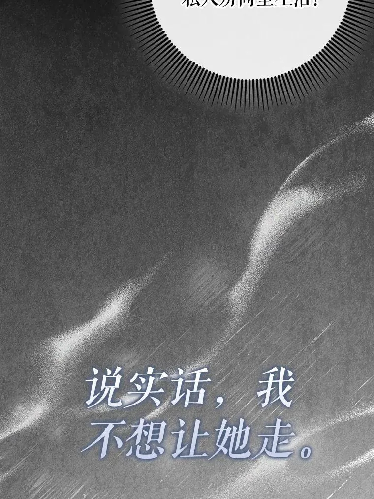 85.抵达“心脏”112