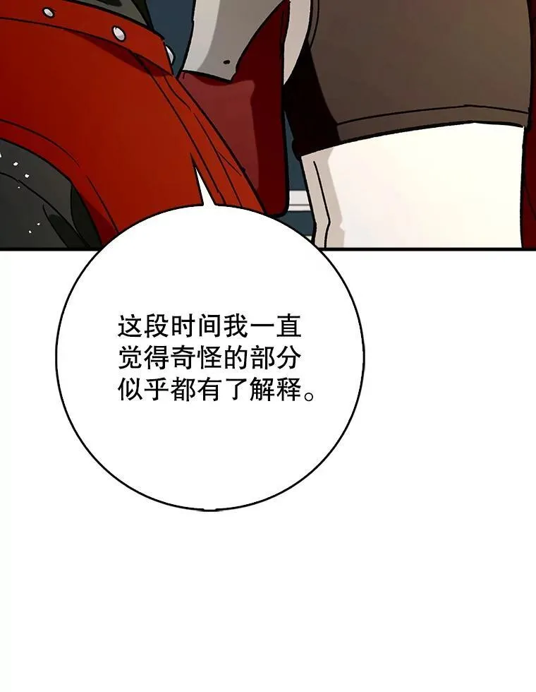 74.真相被发现99