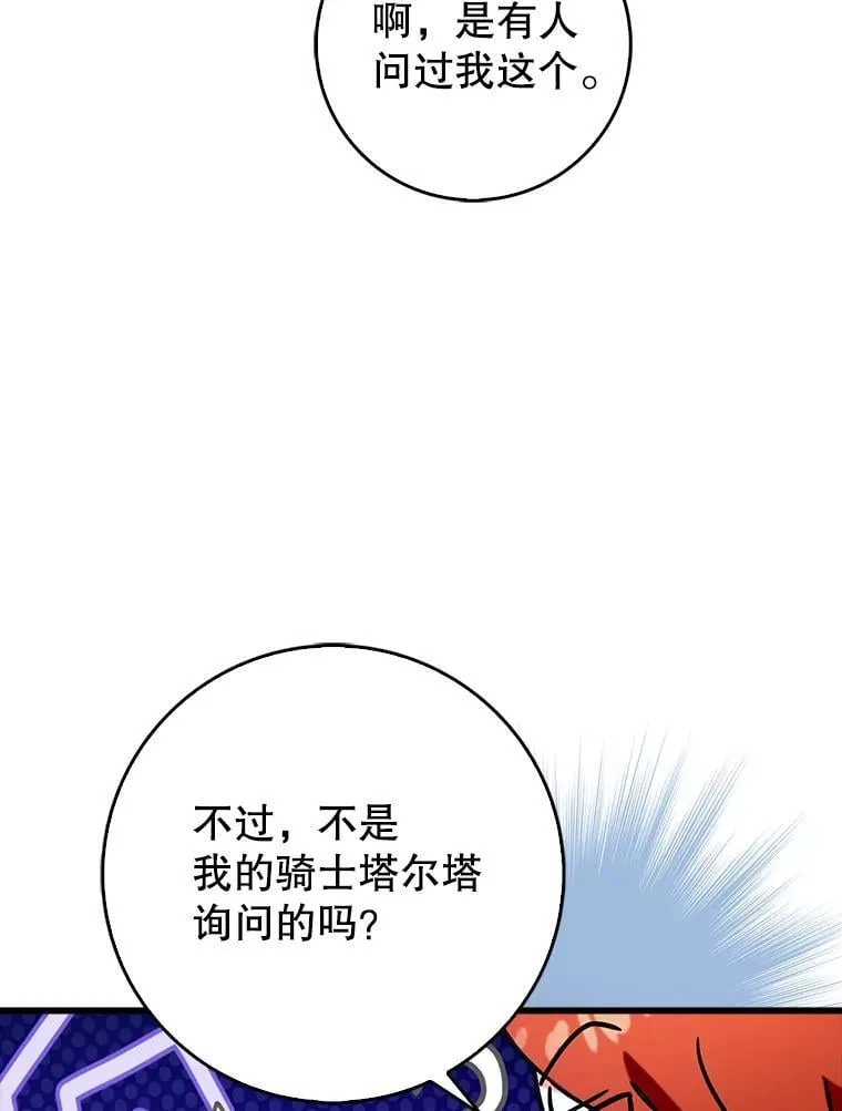 79.恶魔露易丝？13