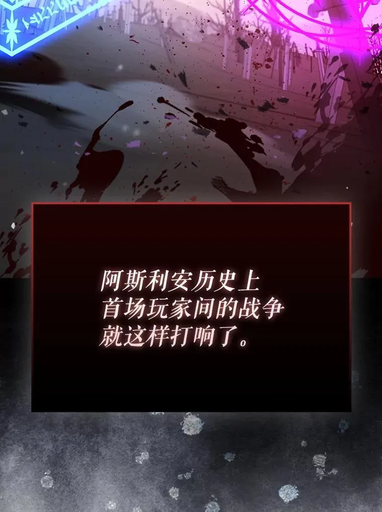 81.首场玩家战争80