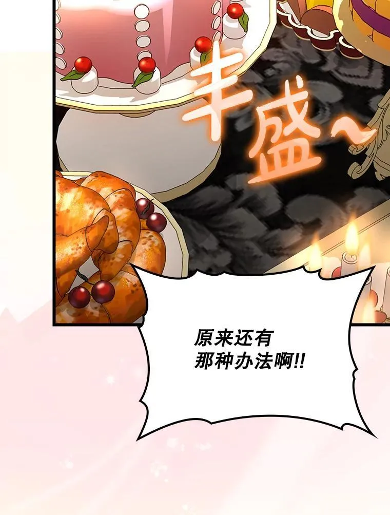 79.恶魔露易丝？1