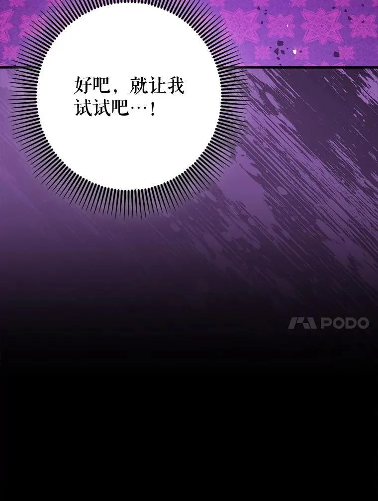 74.真相被发现52