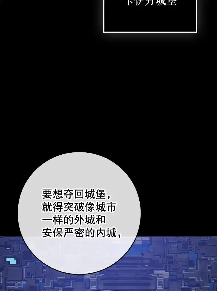 76.潜入城堡2
