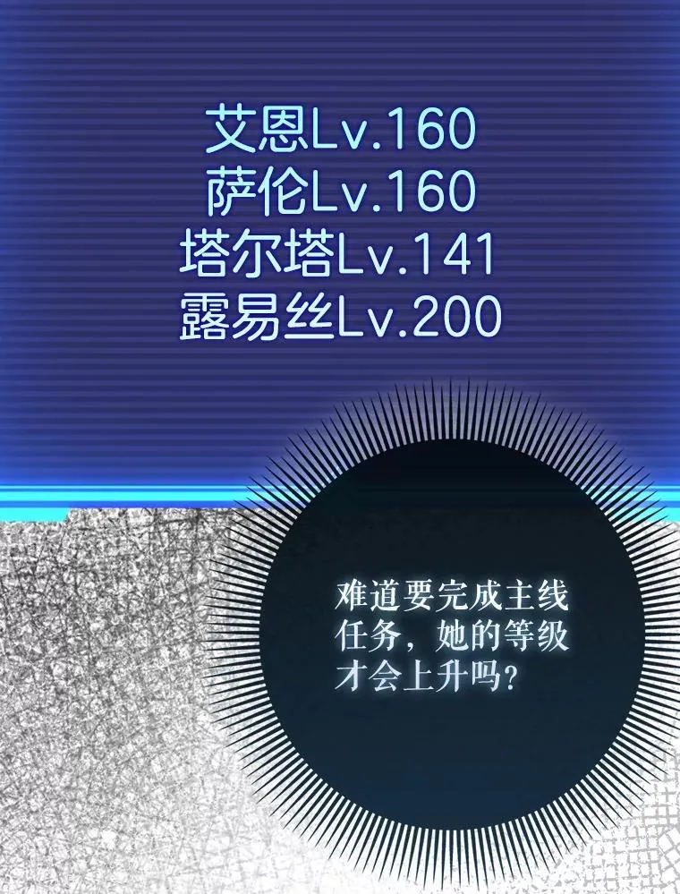74.真相被发现130