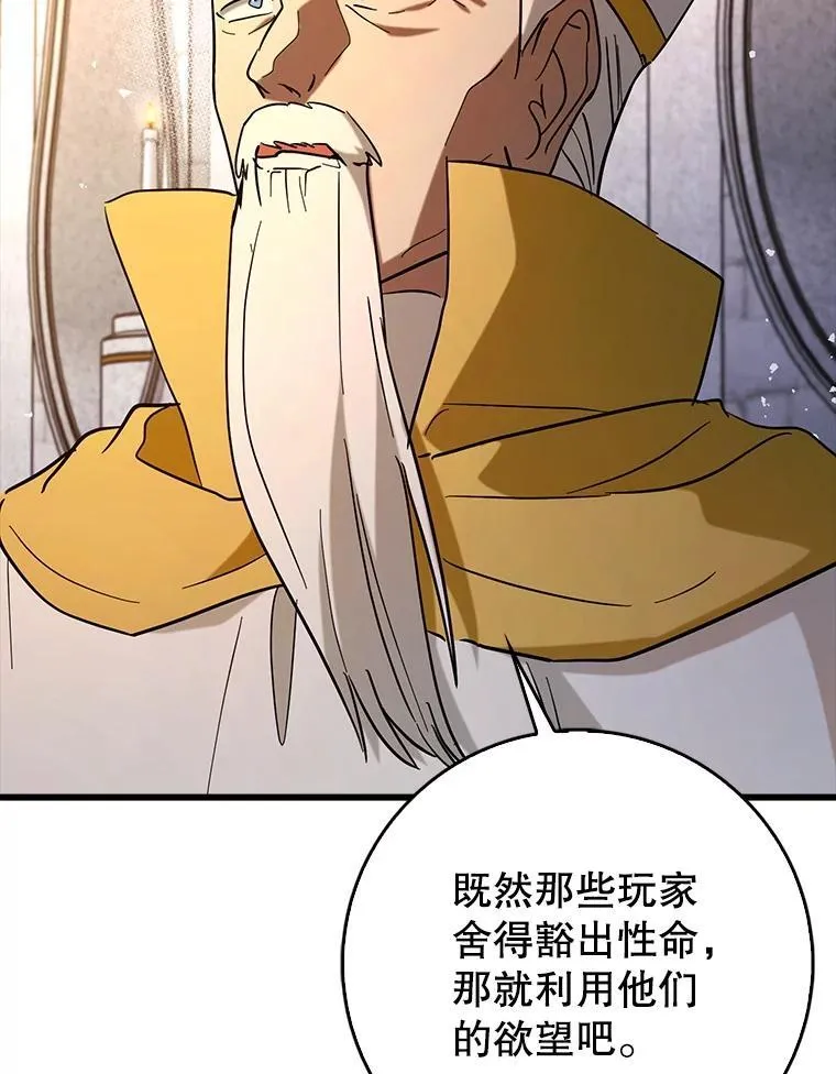 79.恶魔露易丝？84