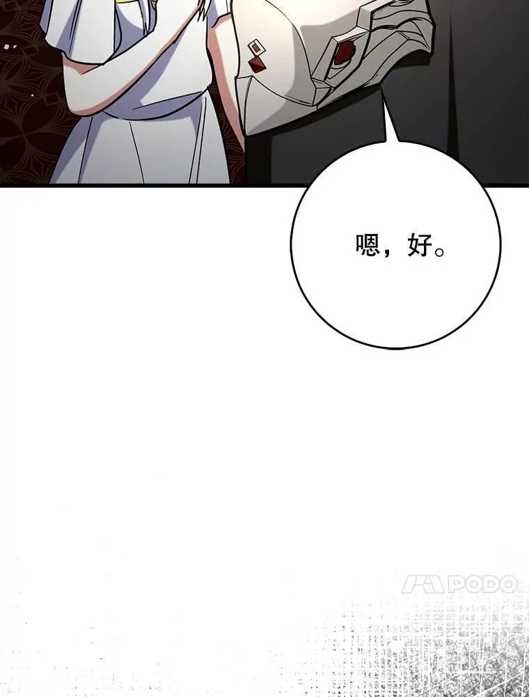 79.恶魔露易丝？38