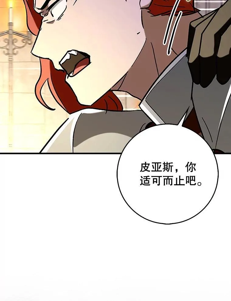 74.真相被发现83