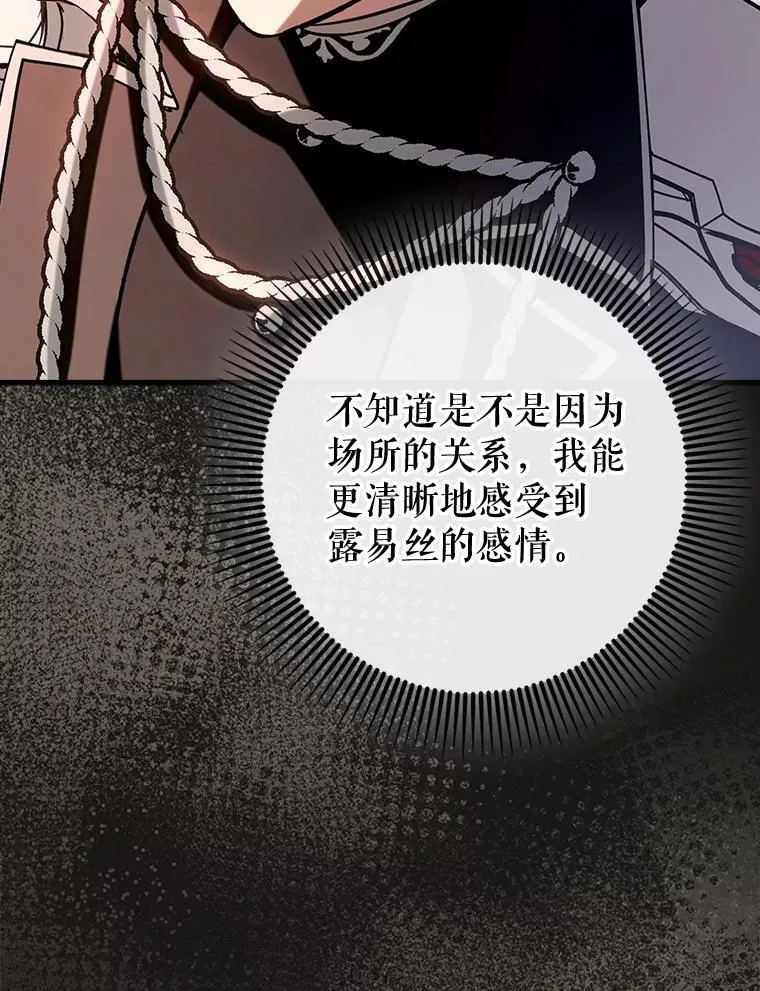 85.抵达“心脏”84