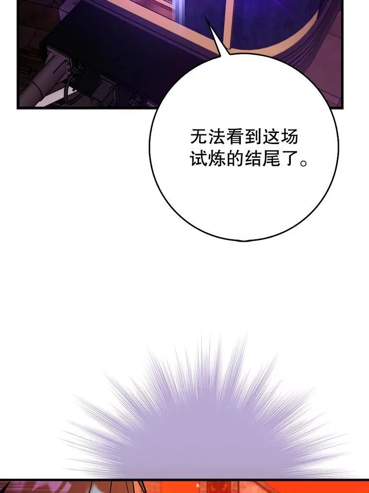 76.潜入城堡93