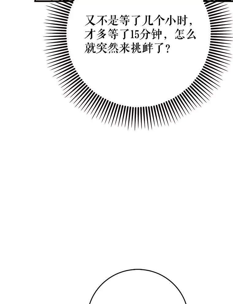 74.真相被发现79
