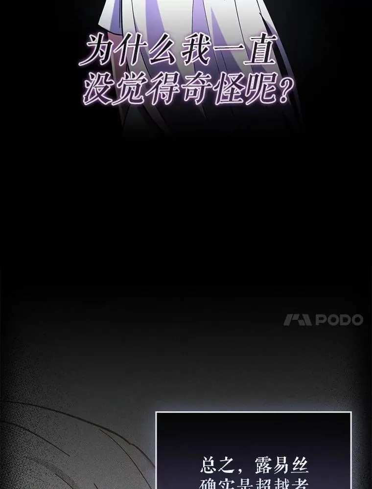 79.恶魔露易丝？52