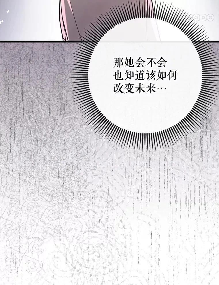 85.抵达“心脏”95