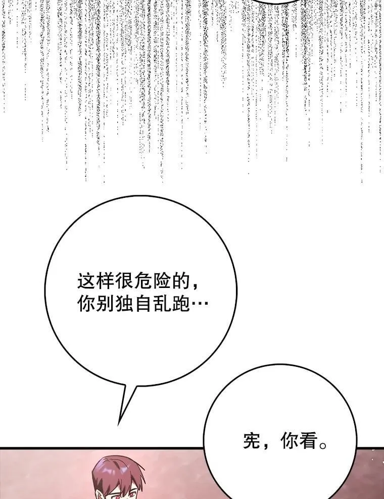 81.首场玩家战争8