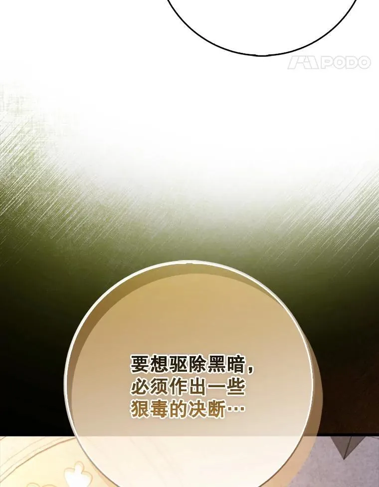 79.恶魔露易丝？85