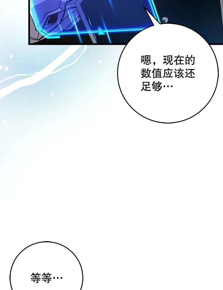 85.抵达“心脏”56