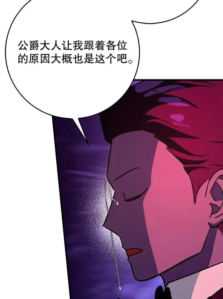 76.潜入城堡14