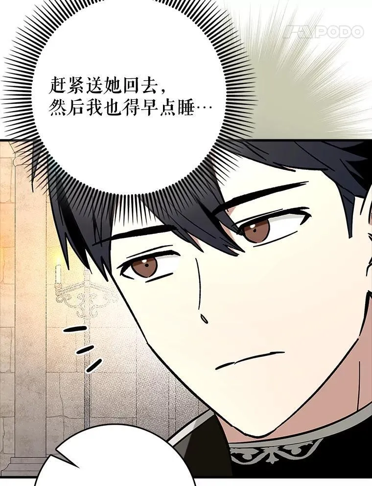 74.真相被发现72