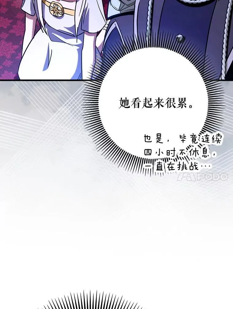 74.真相被发现65