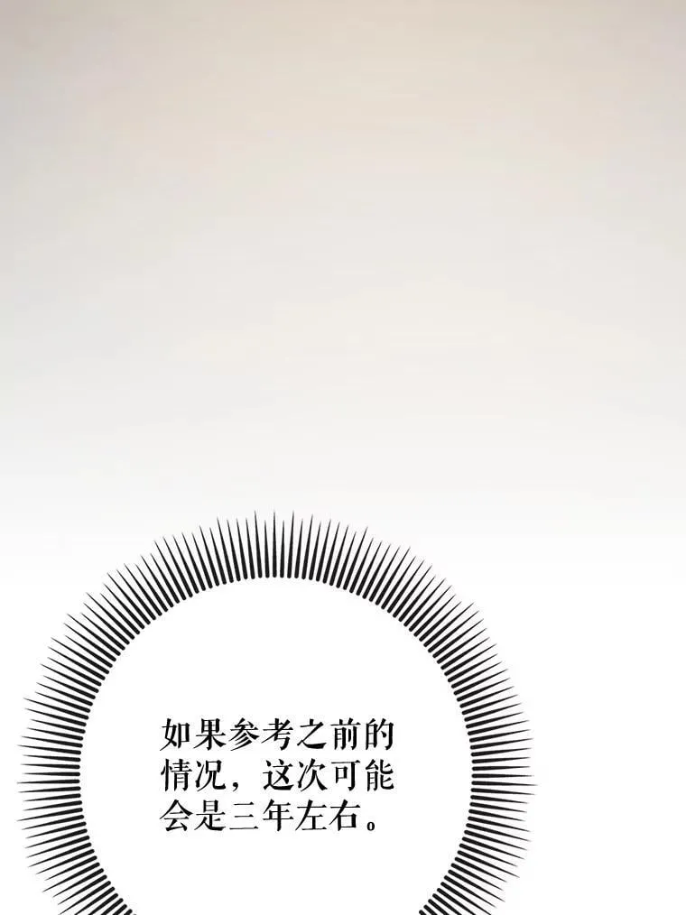 85.抵达“心脏”103