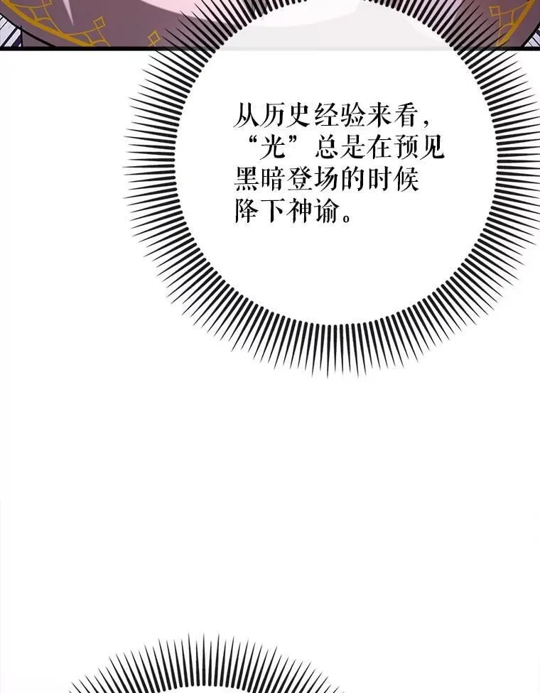 79.恶魔露易丝？76