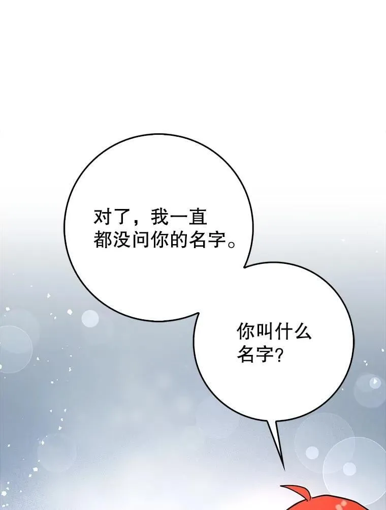 79.恶魔露易丝？100