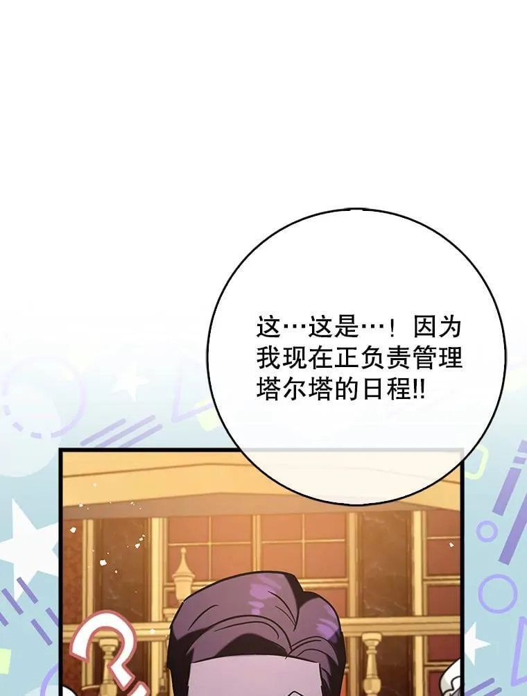 79.恶魔露易丝？15