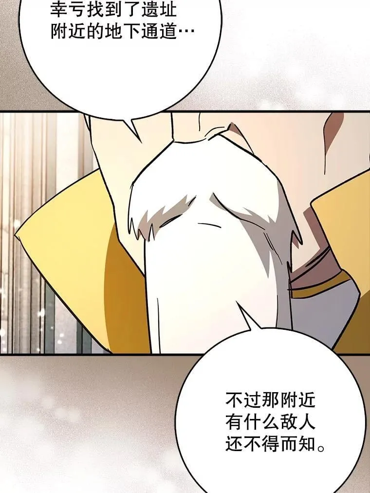 80.圣王国发布任务121