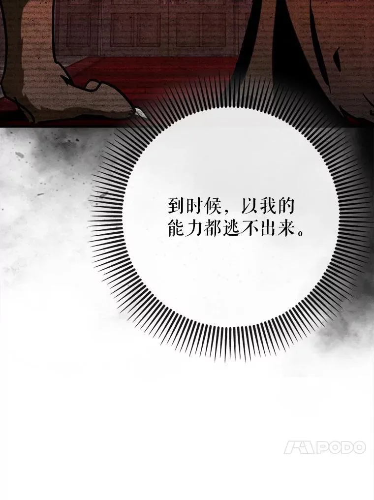 76.潜入城堡91