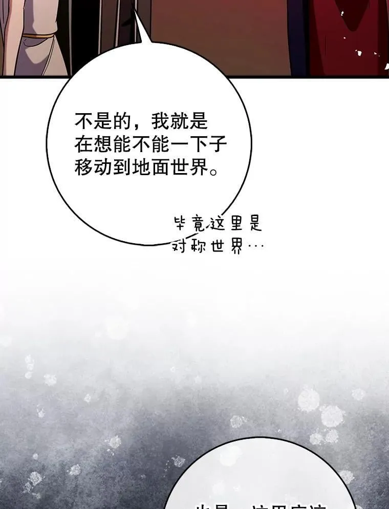 79.恶魔露易丝？133