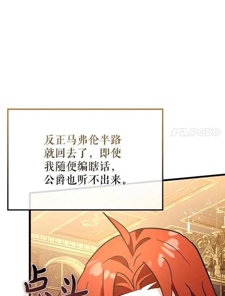 79.恶魔露易丝？6
