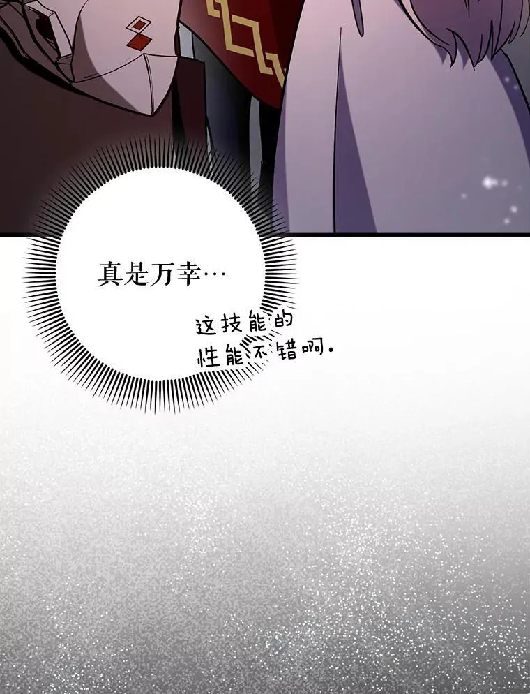 79.恶魔露易丝？122