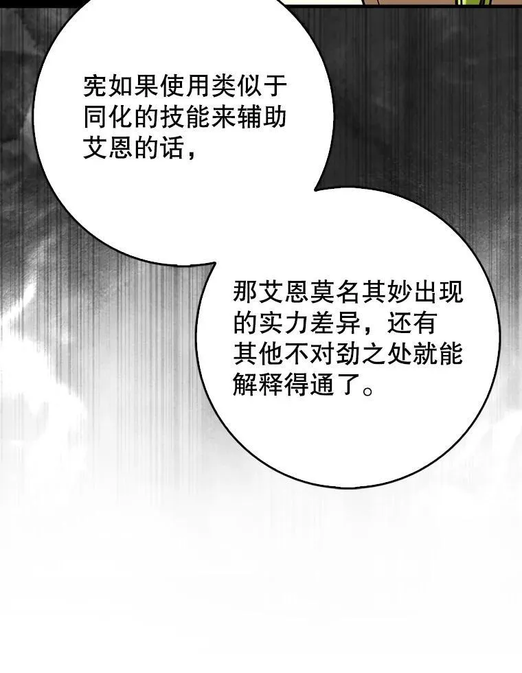 74.真相被发现93