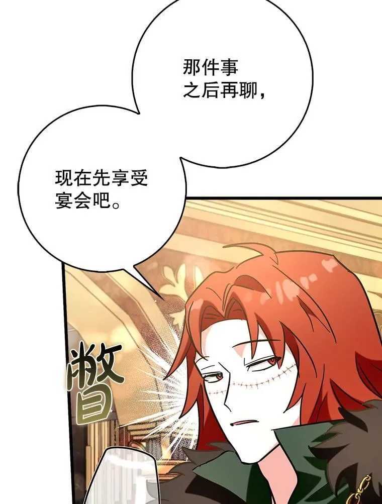 79.恶魔露易丝？20