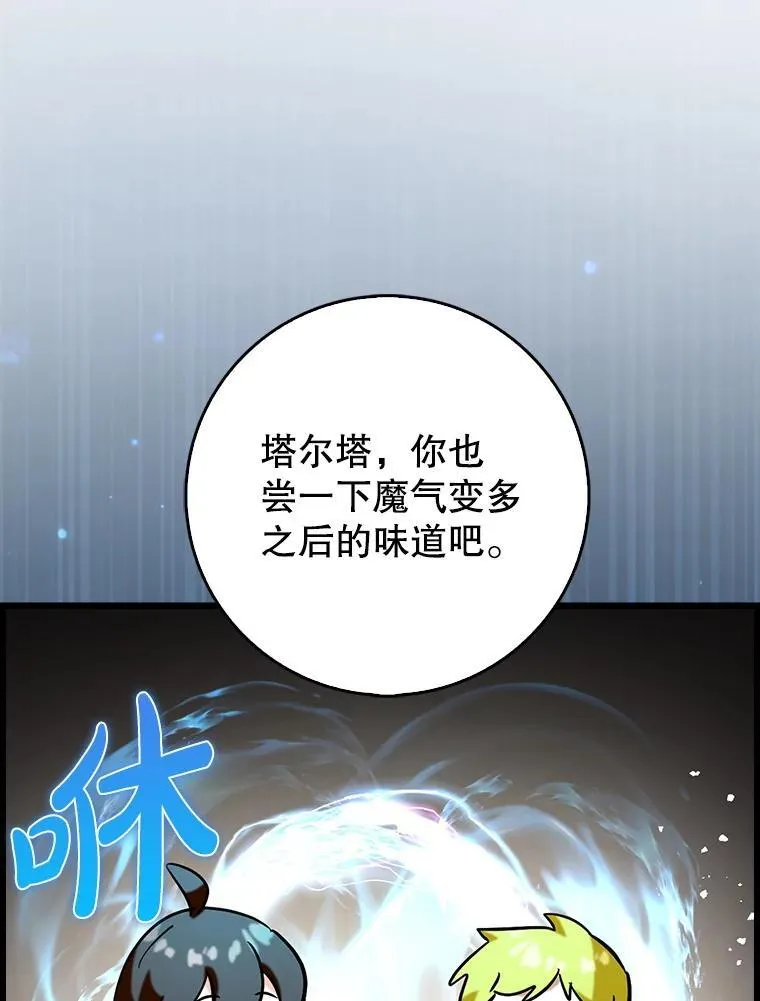79.恶魔露易丝？34