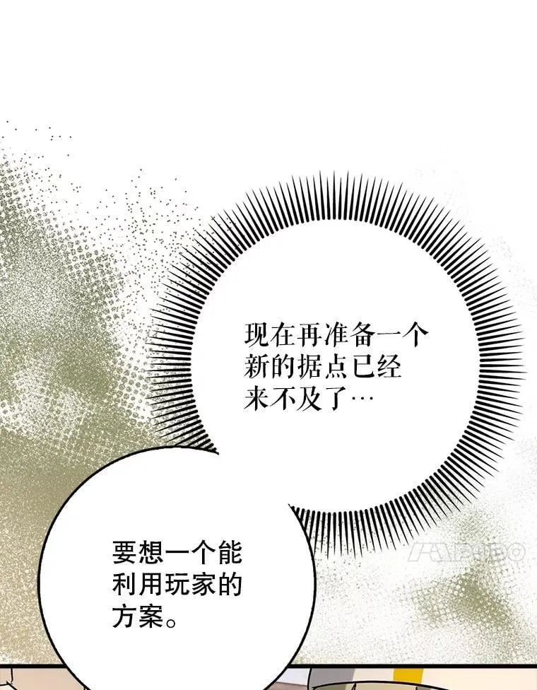 79.恶魔露易丝？81