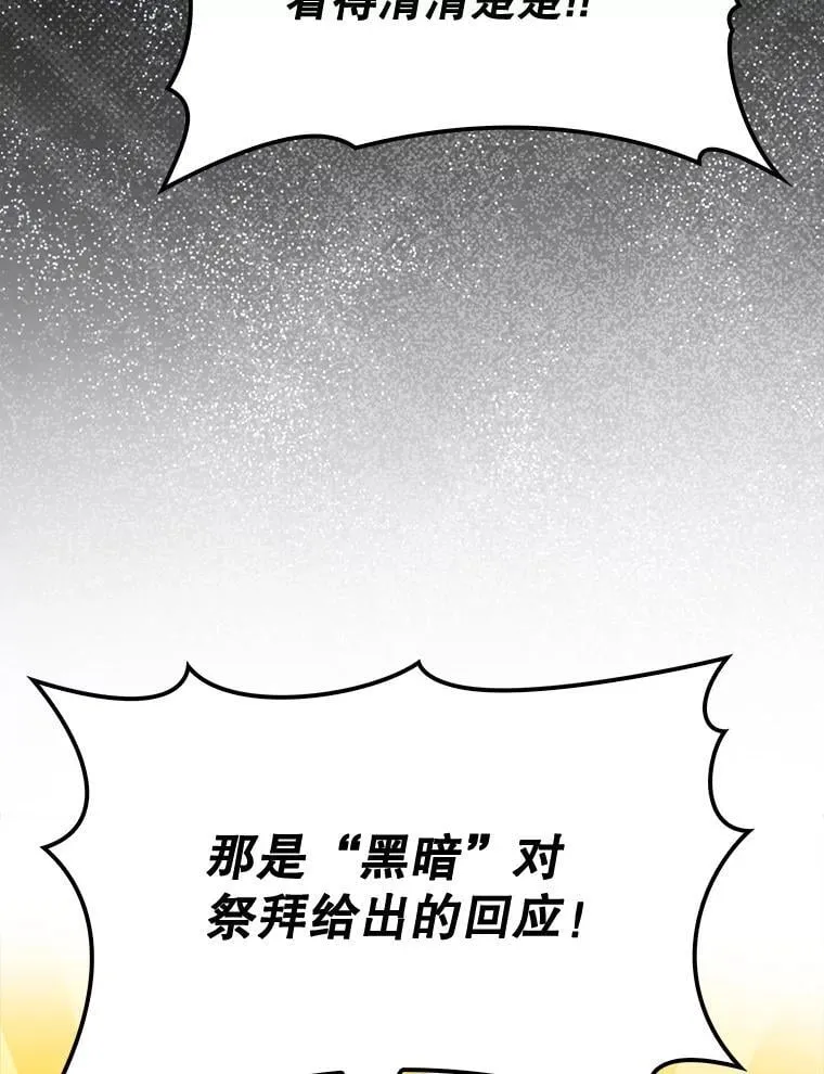 80.圣王国发布任务99
