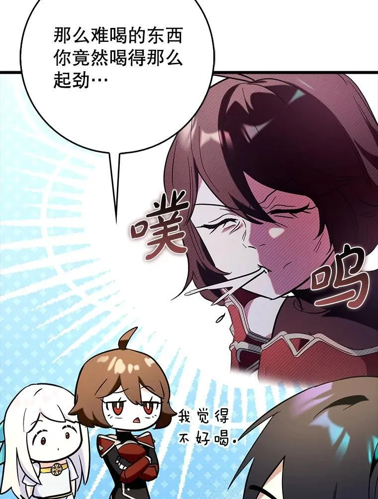 79.恶魔露易丝？30