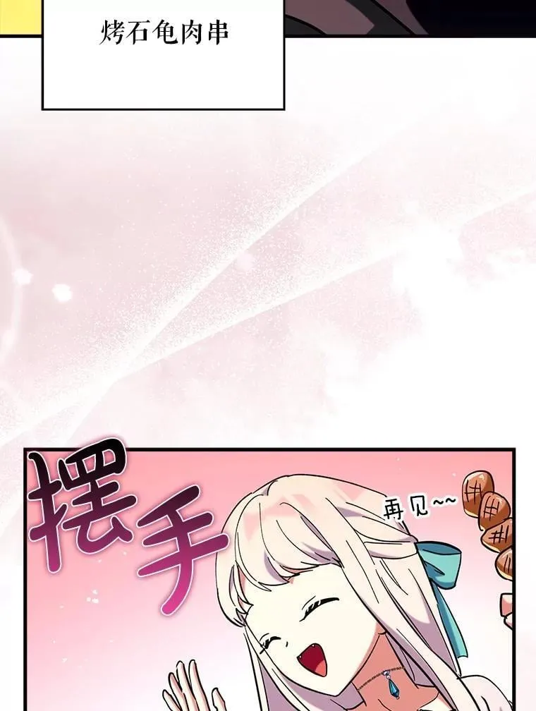80.圣王国发布任务61