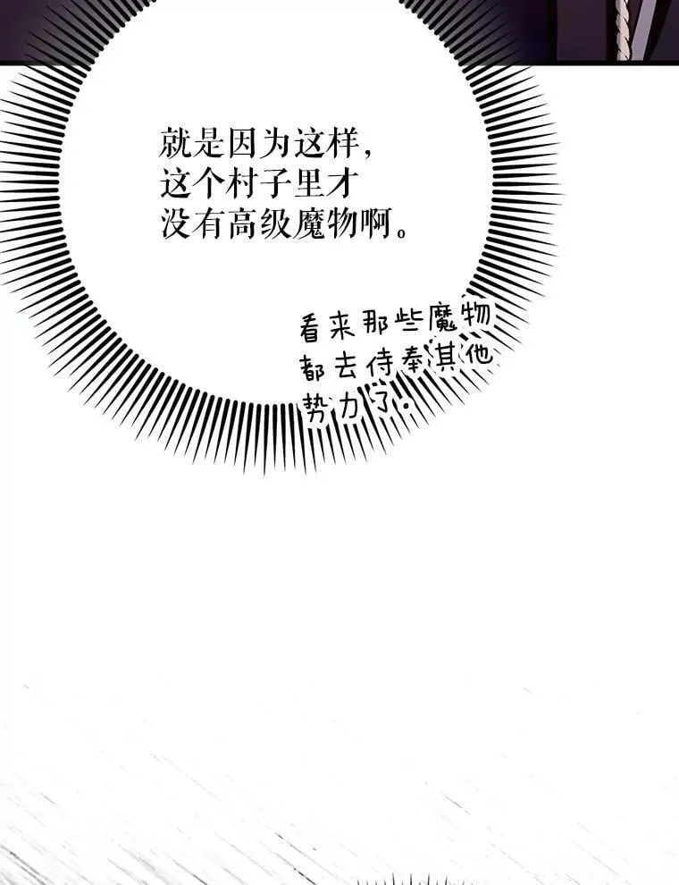 80.圣王国发布任务103