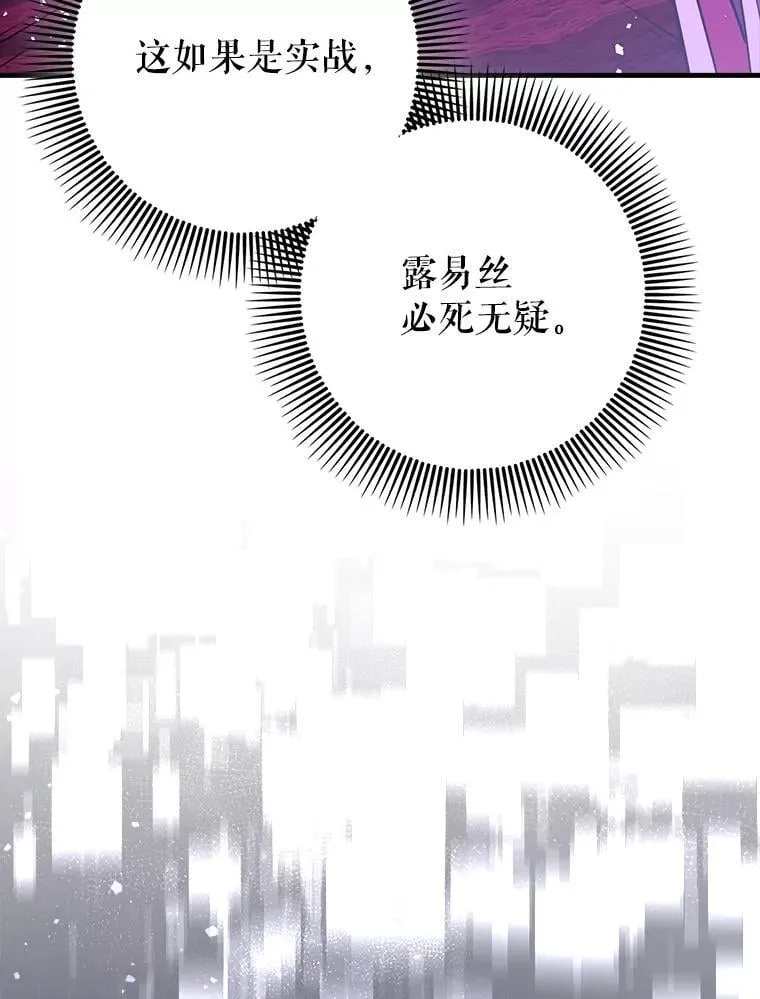 74.真相被发现11